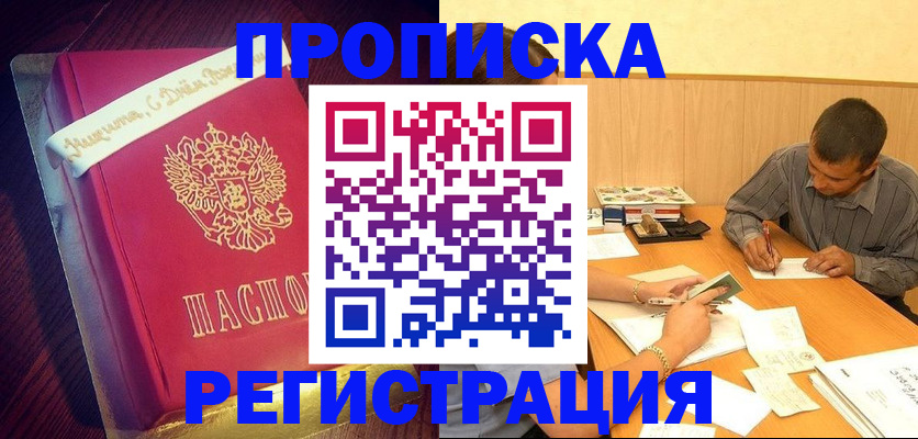 временная регистрация собственник в Альметьевске