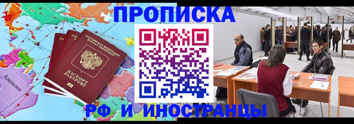 прописка ребенка в Альметьевске